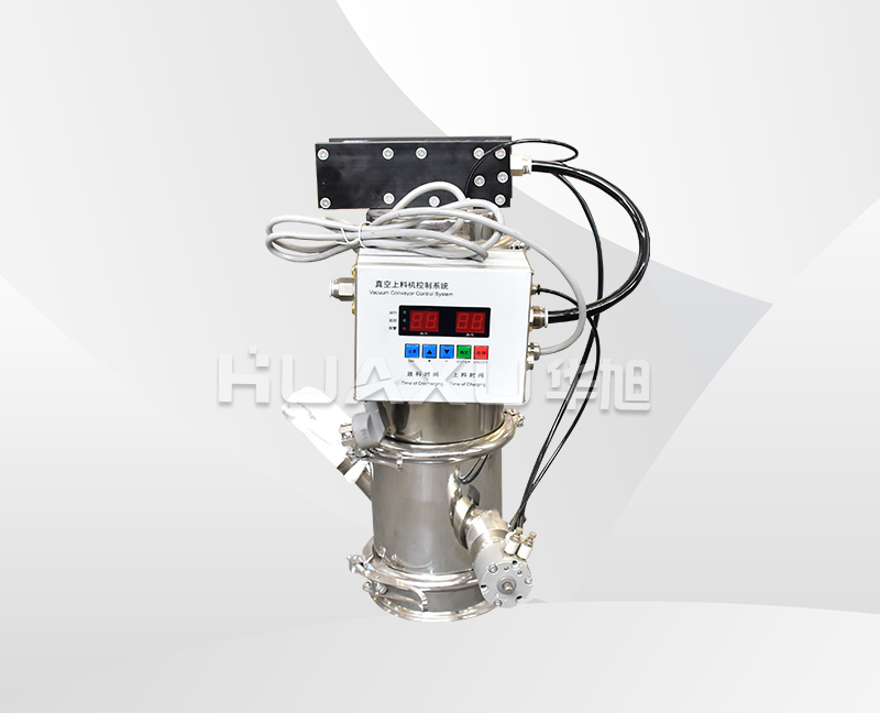 气动真空上料设备